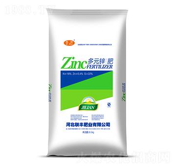 多元鋅肥-聯(lián)豐肥業(yè)