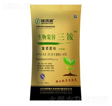 生物炭鋅三銨-錦鴻源