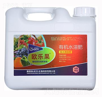 有機(jī)水溶肥（膨大期使用）-歐樂(lè)果-賽固特