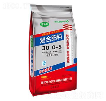 復合肥料30-0-5-育糧豐