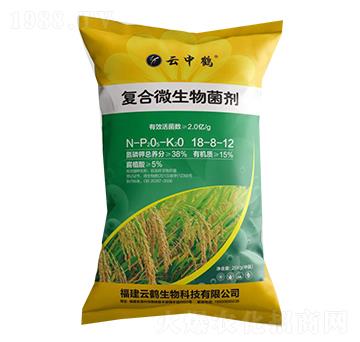 水稻專用復合微生物菌劑-云中鶴-云鶴生物