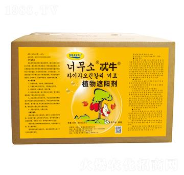 植物遮陽(yáng)劑-忒牛-華墾