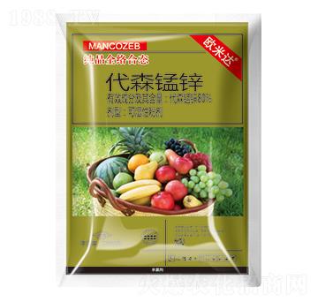 80%代森錳鋅-歐米達-優(yōu)先達