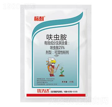 25%呋蟲胺-標刺-優(yōu)先達