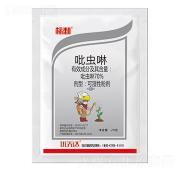 70%吡蟲啉-標刺-優(yōu)先達