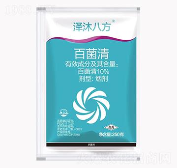 10%百菌清（250g）-澤沐八方-振華化工