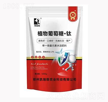 植物葡萄糖·鈦-凱瑞斯