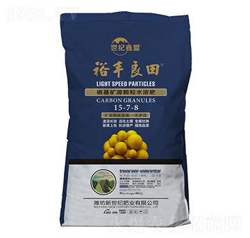 碳基礦源顆粒水溶肥15-7-8-裕豐良田-新世紀(jì)肥業(yè)