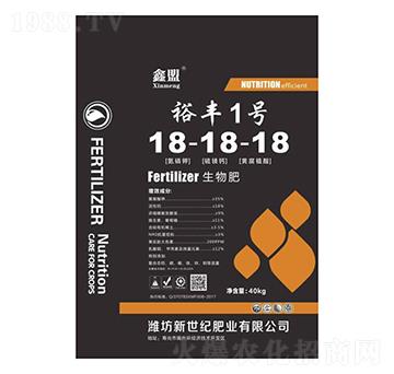 生物肥18-18-18-裕豐1號(hào)-新世紀(jì)肥業(yè)