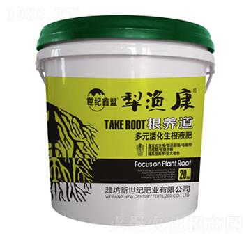 多元活化生根液肥-根養(yǎng)道-新世紀(jì)肥業(yè)