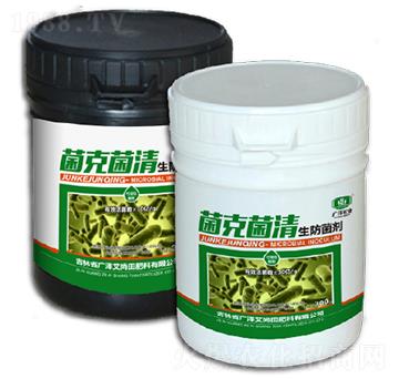 菌克菌清-廣澤艾尚田