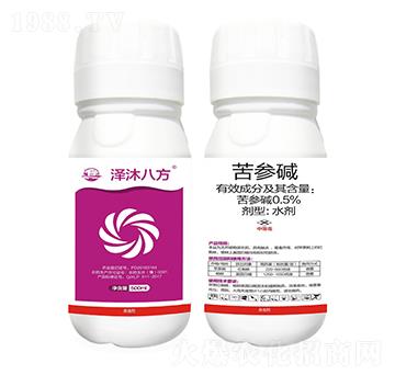 0.5%苦參堿-澤沐八方-振華化工