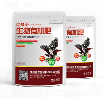 竹芋科植物專用生物有機(jī)肥-田大媽-潤(rùn)農(nóng)生物