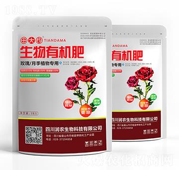 玫瑰月季植物專用生物有機(jī)肥-田大媽-潤(rùn)農(nóng)生物