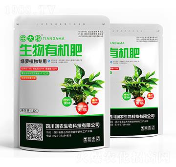 綠蘿植物專用生物有機(jī)肥-田大媽-潤(rùn)農(nóng)生物