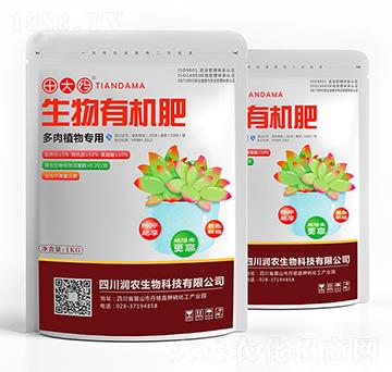 多肉植物專用生物有機(jī)肥-田大媽-潤(rùn)農(nóng)生物
