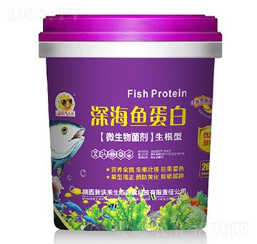 深海魚蛋白（生根型）-新沃禾