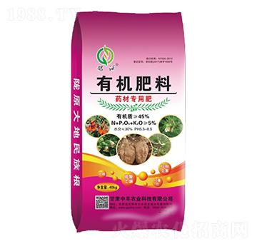 藥材專用有機(jī)肥料-中豐農(nóng)業(yè)
