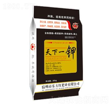 天下一鉀-東方紅