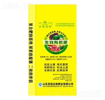 生物有機肥-圣地龍珠-圣地