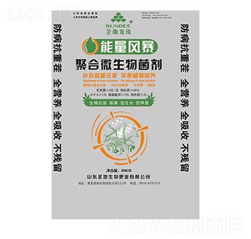 聚合微生物菌劑-能量風(fēng)暴-圣地