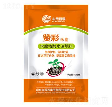 生根促長型含腐植酸水溶肥料-贊彩禾喜-豐禾百季