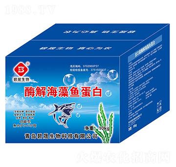 酶解海藻魚蛋白-碧晟生物