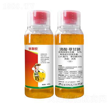 32%滴酸·草甘膦水劑（1000g）-華利農(nóng)