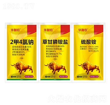 56%2甲4氯鈉+68%草甘膦銨鹽+硫酸銨-華利農(nóng)