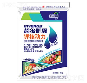 沃洲沖施肥-鉀核動力-歐賽斯