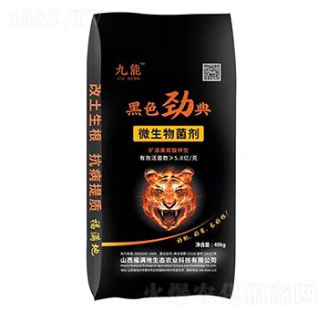 微生物菌劑-黑色勁典-福滿地