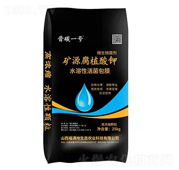 礦源腐植酸鉀-晉碳一號-福滿地