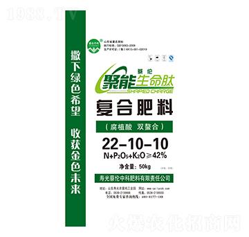 復合肥22-10-10-聚能生命肽-蔡倫中科