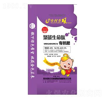 聚肽能活性有機肥-蔡倫中科