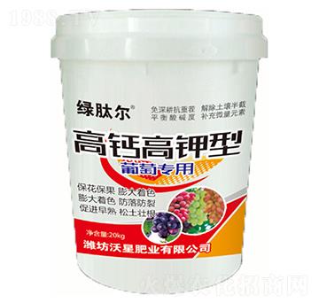 高鈣高鉀型葡萄專用-沃星肥業(yè)