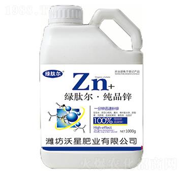 綠肽爾純品鋅-沃星肥業(yè)