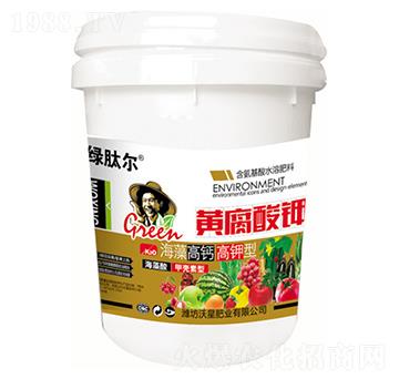 海藻高鈣高鉀型黃腐酸鉀-沃星肥業(yè)