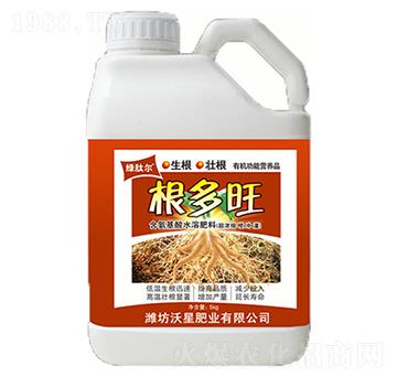 含氨基酸水溶肥-根多旺-沃星肥業(yè)