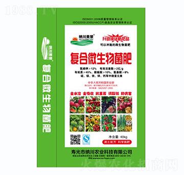 復合微生物菌肥（綠）-納川農業(yè)