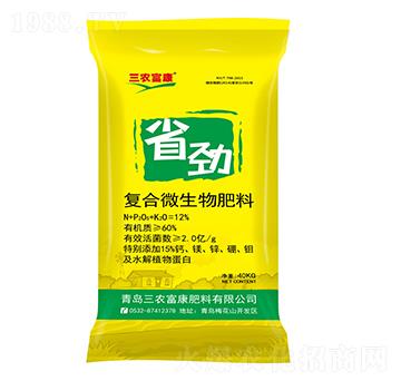 復(fù)合微生物肥料-省勁-三農(nóng)富康