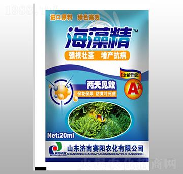 20ml海藻精-賽陽生物