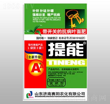 含腐植酸水溶肥-提能A+A-賽陽(yáng)生物