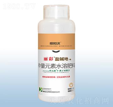 中量元素水溶肥-料麗彩鹽堿地7號-粟安
