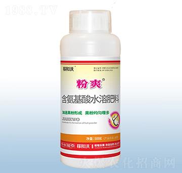 含氨基酸水溶肥料-粉爽-粟安