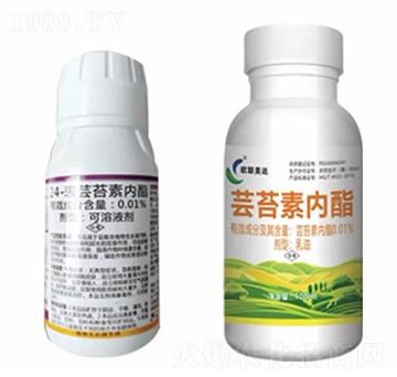 蕓苔素內(nèi)脂-歐聯(lián)美達(dá)