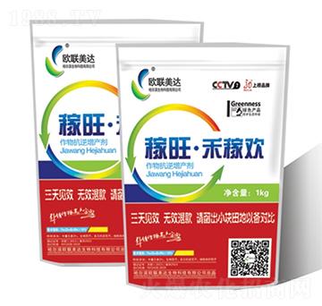 作物抗逆增產(chǎn)劑-稼旺·禾稼歡-歐聯(lián)美達(dá)