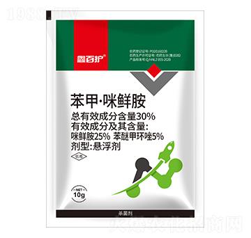 30%苯甲·咪鮮胺-鑫百護(hù)
