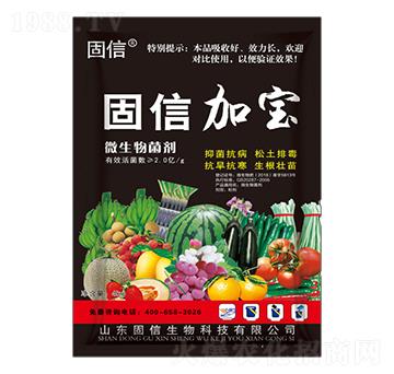 固信加寶微生物菌劑-固信生物