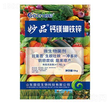 鈣鎂硼鐵鋅-固信生物