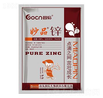 妙品鋅-固信生物